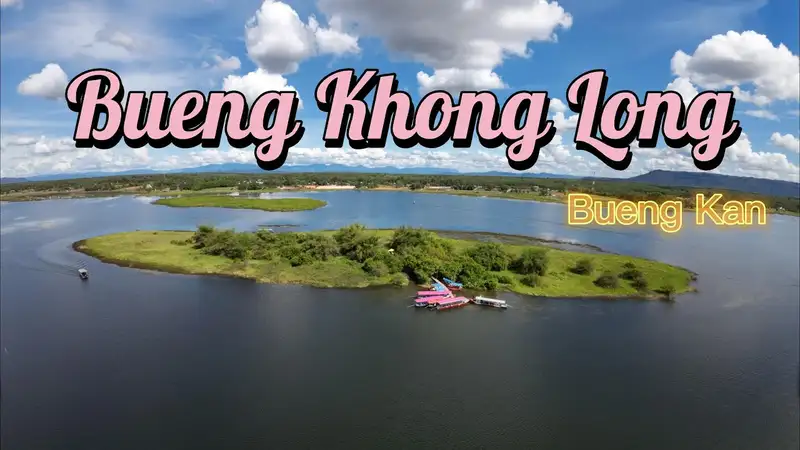 Bueng Khong Long Hospital