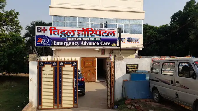 Arrah Primary Health Centre