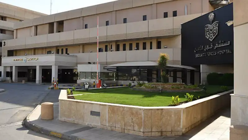 Security Forces Hospital