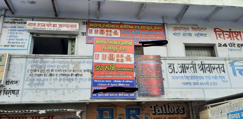 Shanti Ano-Rectal Hospital and Kshar Sutra Centre