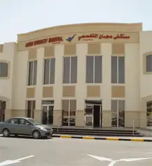 Ajman Specialty General Hospital