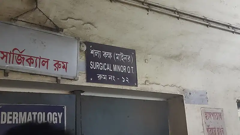 Primary Health Center Chekkyadu