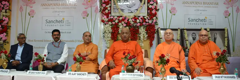 Rama Krishna Mission Seva Pratisthan