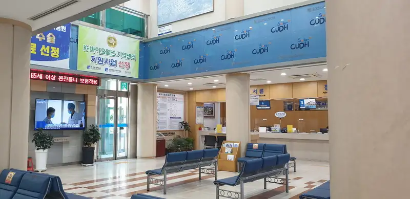 Chosun University Dental Hospital
