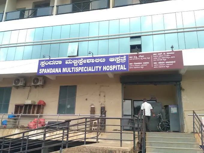 Sindrani Primary Health Centre