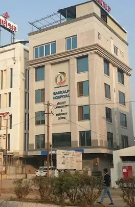 Sankarhati Primary Health Centre