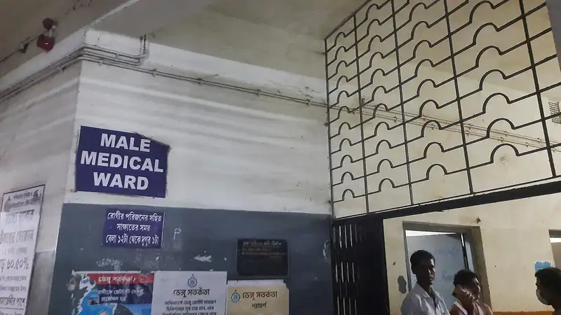 Mosra Primary Health Centre