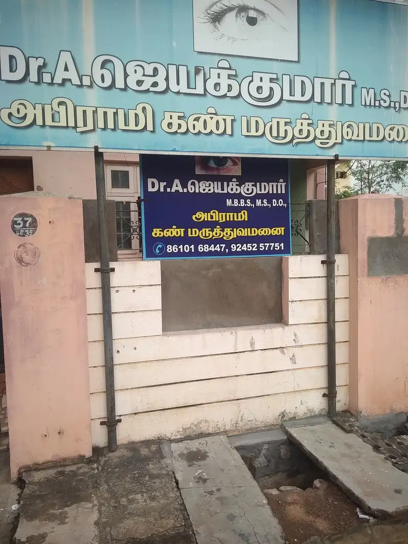 Mohipalpur Primary Health Centre