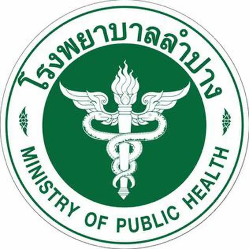 Lampang Hospital