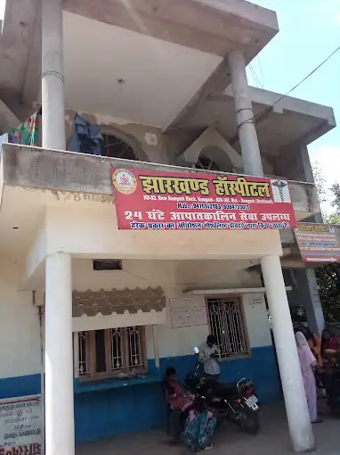 Ramharipur Primary Health Centre