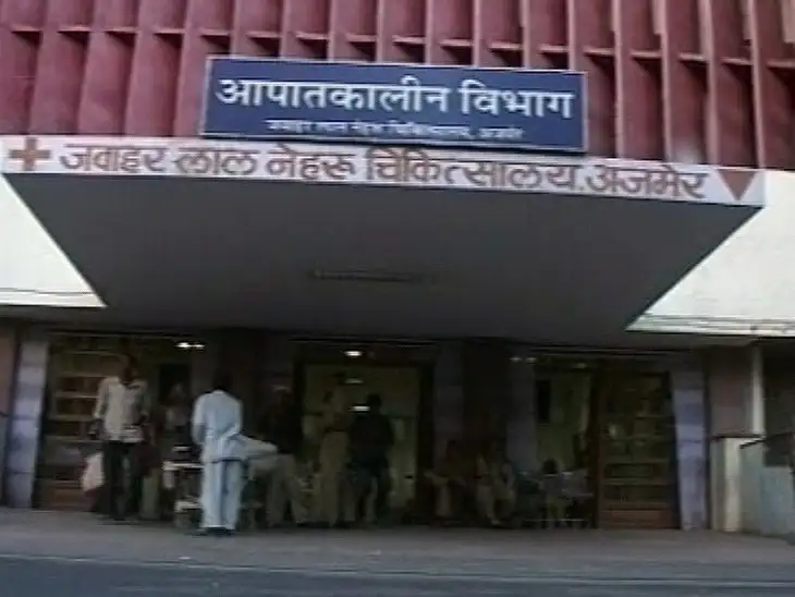 Jawahar Lal Nehru Hospital