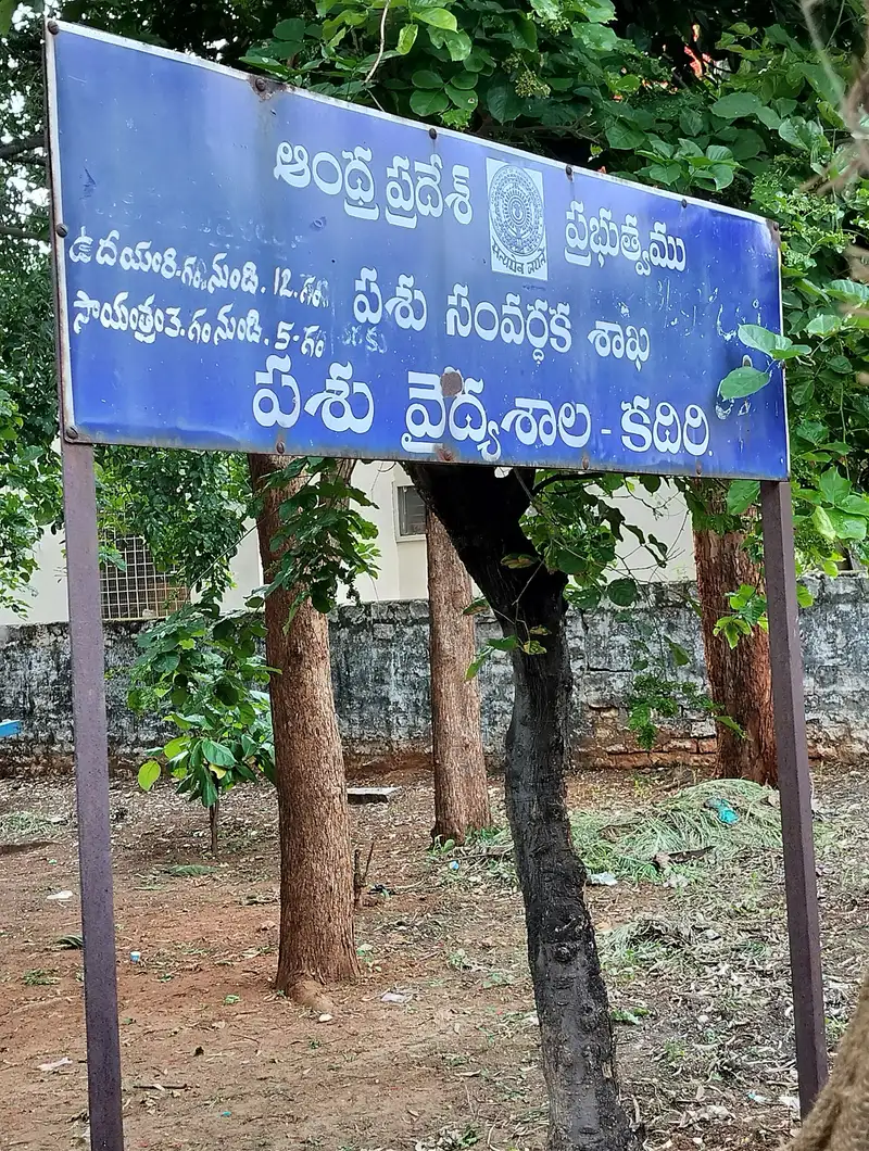 Boaldar Primary Health Centre