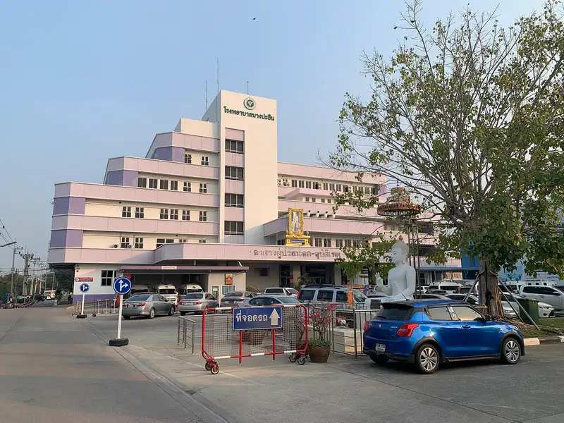 Bang Pa-in Hospital