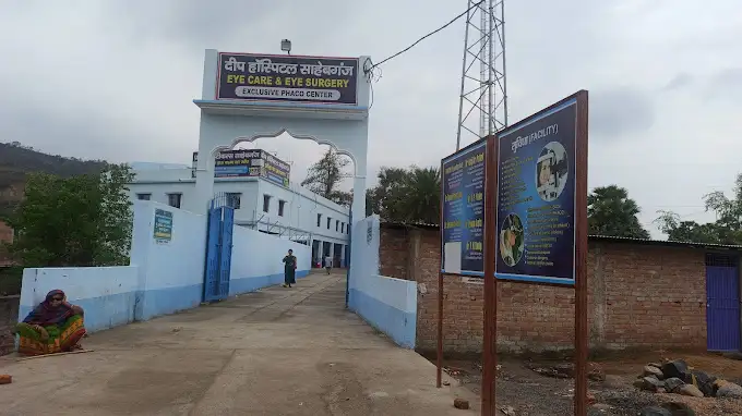 Sahebkhali Primary Health Centre