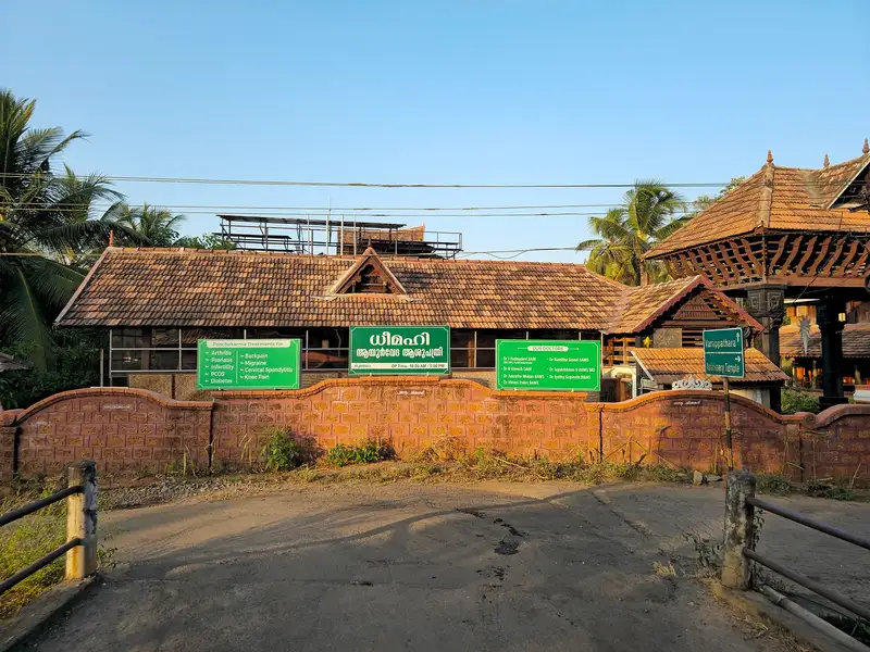 Jara Primary Health Centre