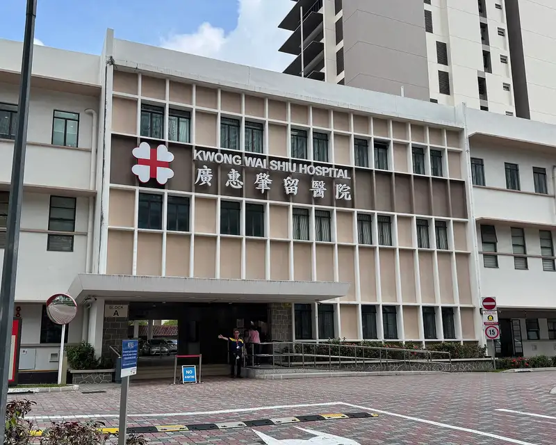 Kwong Wai Shiu Hospital