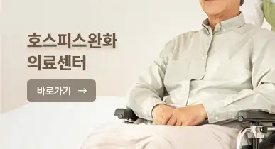 Cheongju St. Mary's Hospital