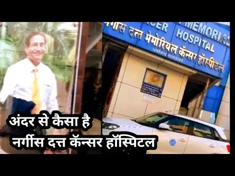 Nargis Dutt Memorial Cancer Hospital
