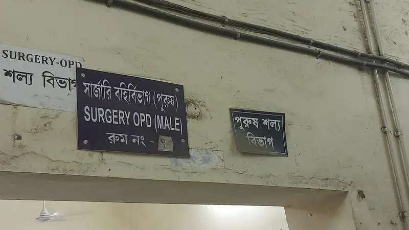 Primary Health Center Moodadi