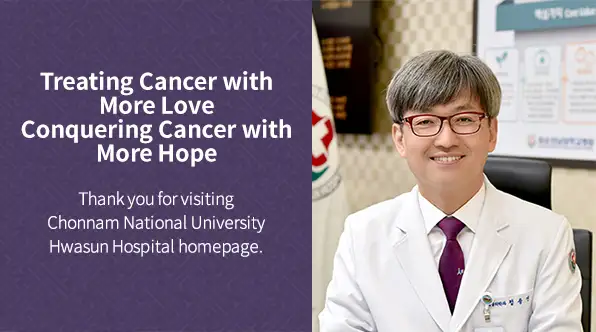 Chonnam National University Hwasun Hospital