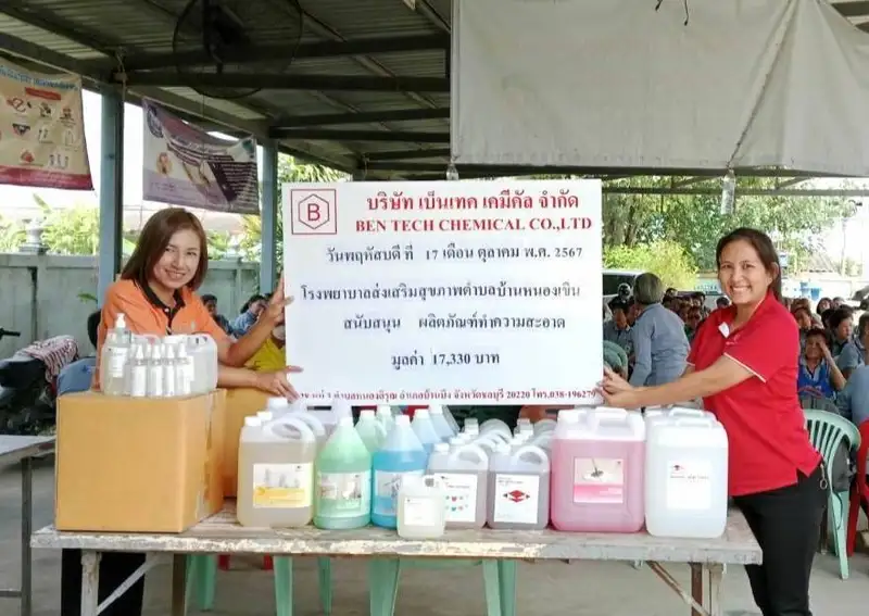 Ban Nong Khaen Sub-district Health Promotion Hospital, Nong Hang Sub-district