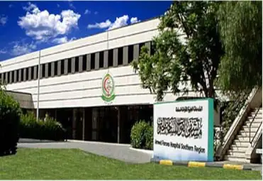 Northern Area Armed Forces Hospital