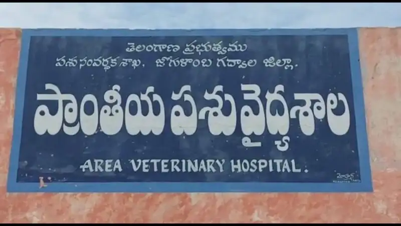 Purbanakha Primary Health Centre