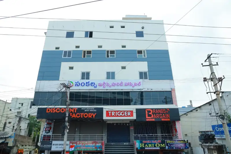 Sankalpa Multispeciality Hospital