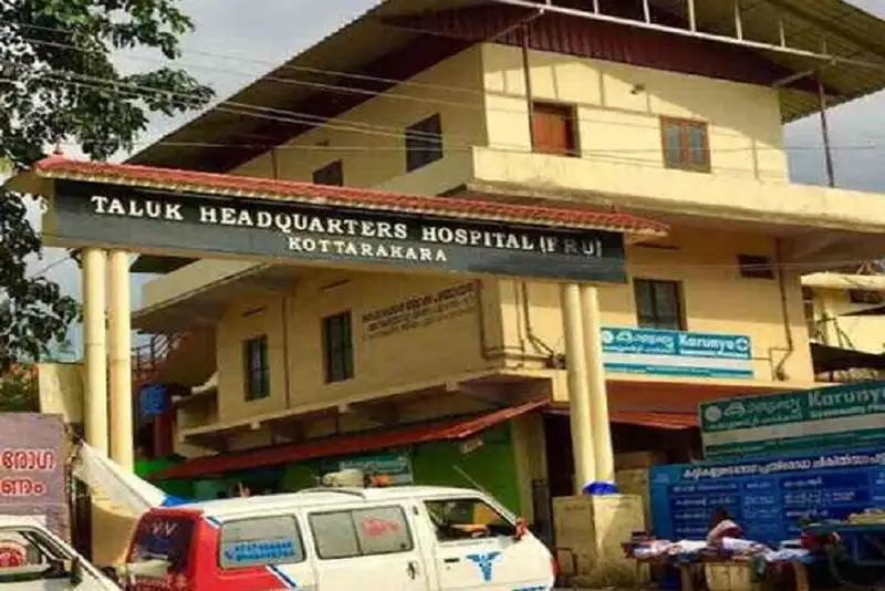 Kottarakkara Taluk Hospital