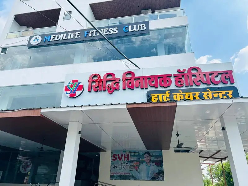 Shree Siddhi Vinayak Hospital and Heart Care Centre, Bhilwara