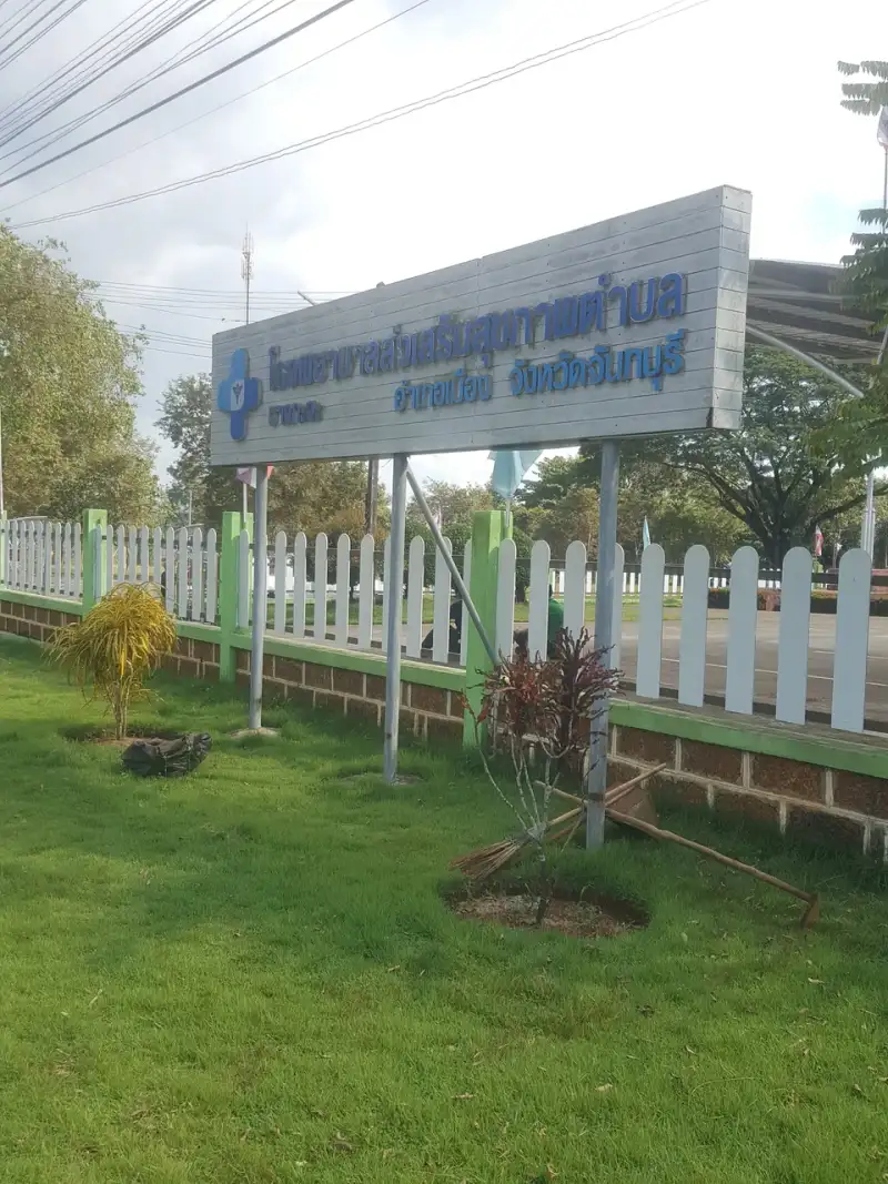 Bang Kadi 2 Sub-district Health Promotion Hospital