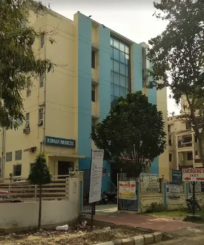 Kumargram Primary Health Centre
