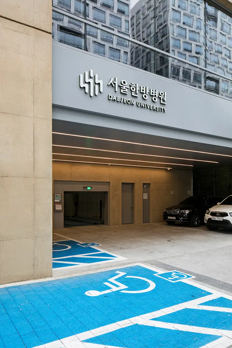 Dunsan Korean Medicine Hospital