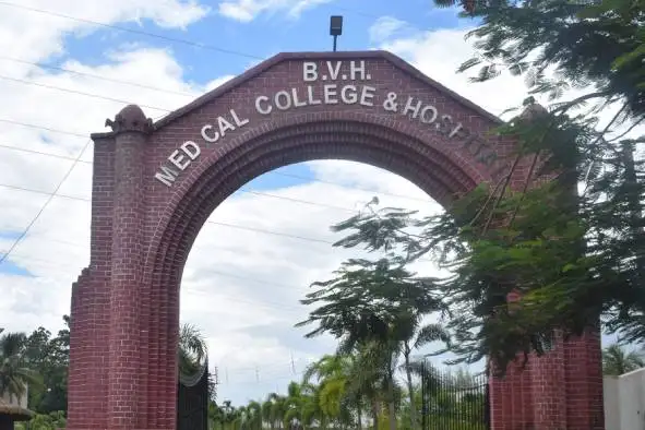 Birbhum Vivekananda Homoeopathic Medical College & Hospital