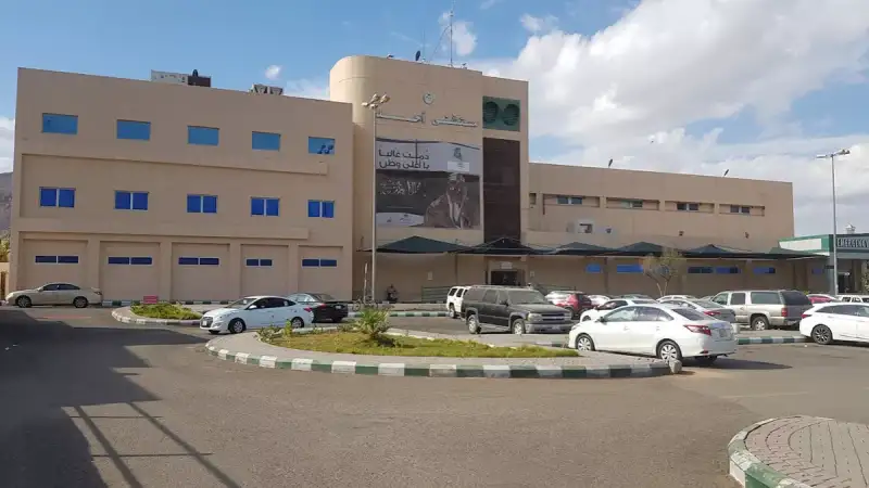 Ohud Hospital