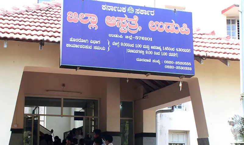 Udupi District Hospital