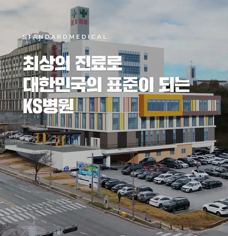 KS Hospital